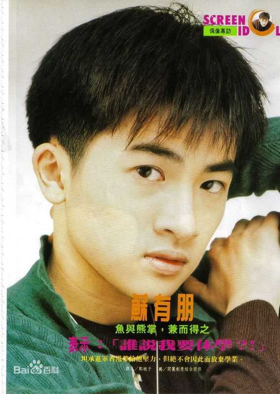 最新苏有朋(Alec Su)精彩图册