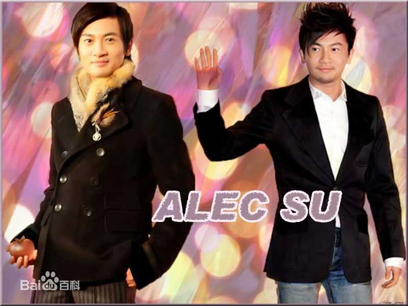 精选苏有朋(Alec Su)精彩图册