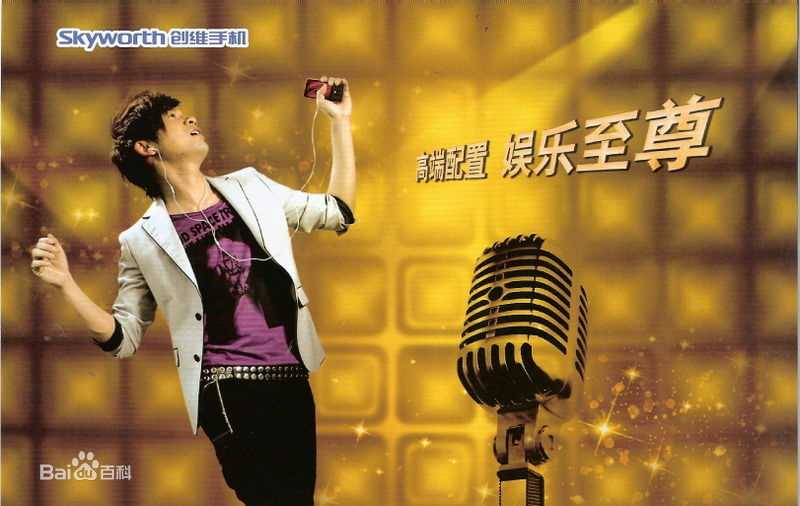 苏有朋(Alec Su)为创维手机拍摄宣传照图册