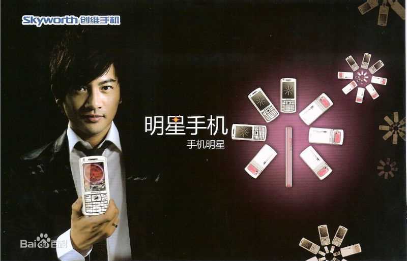 苏有朋(Alec Su)为创维手机拍摄宣传照图册