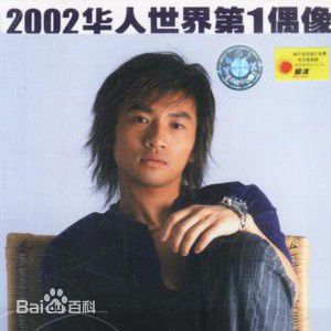 最新苏有朋(Alec Su)性感图片