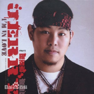 最全罗百吉(Lo, Jerry)壁纸