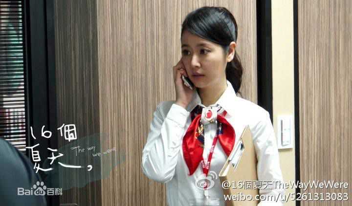 林心如(Ruby Lin)在《16个夏天》唐家妮中的