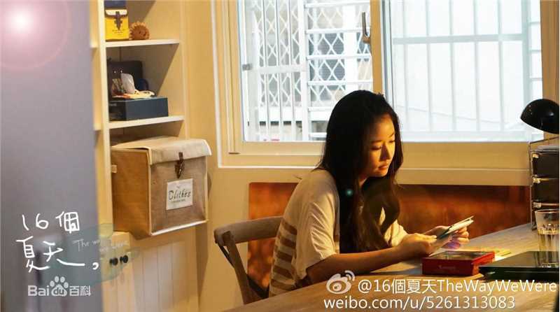 林心如(Ruby Lin)在《16个夏天》唐家妮中的