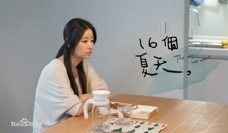 林心如(Ruby Lin)在《16个夏天》唐家妮中的
