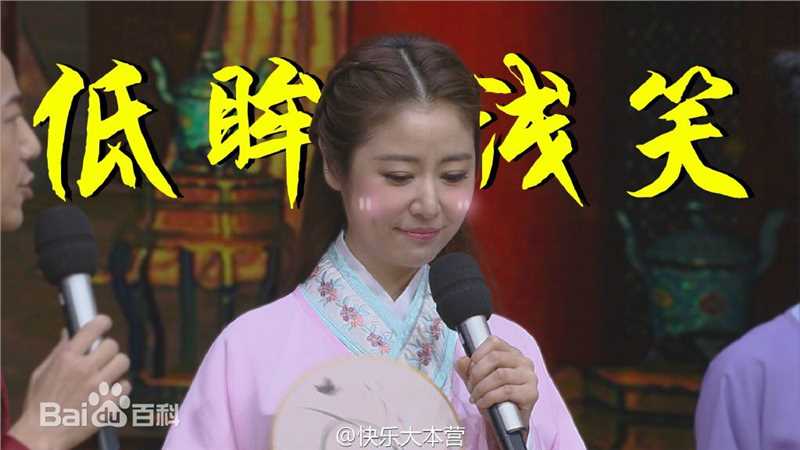 林心如(Ruby Lin)综艺节目图片图集