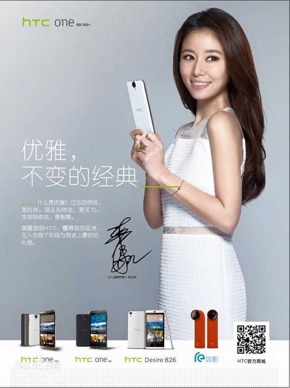 林心如(Ruby Lin)代言素颜照相册