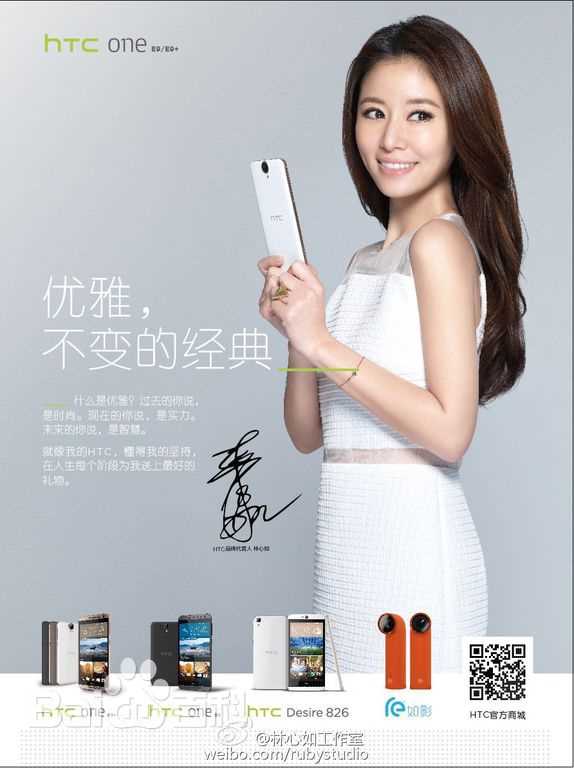 林心如(Ruby Lin)代言素颜照相册