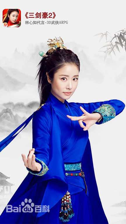 林心如(Ruby Lin)代言素颜照相册