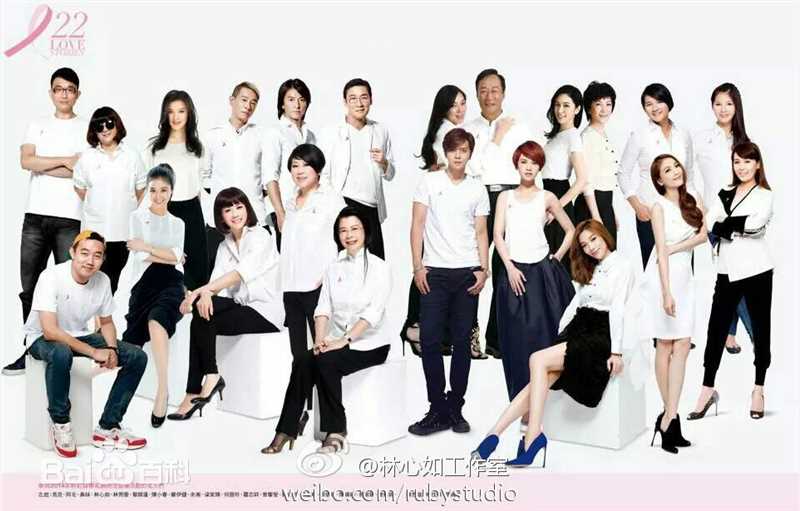 林心如(Ruby Lin)2011-2016公益活动壁纸壁纸