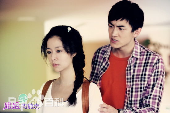 最优质林心如(Ruby Lin)在《姐姐立正向前走》汪明明中的相册