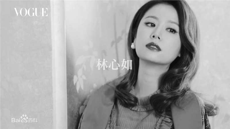 林心如(Ruby Lin)VOGUE生活照