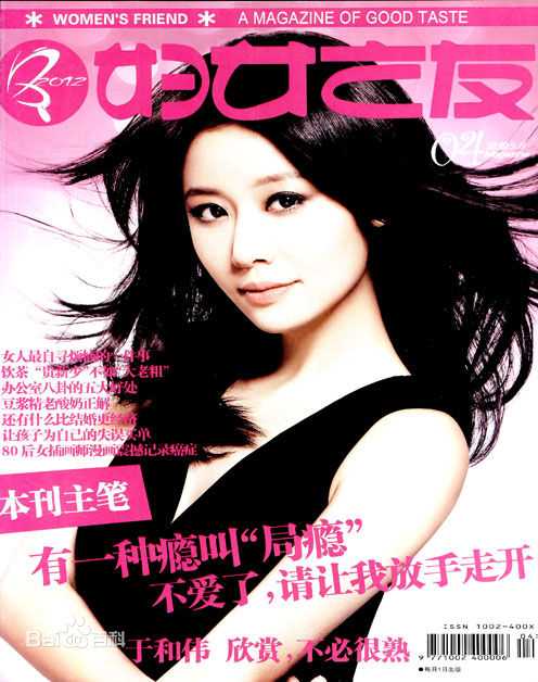 精选林心如(Ruby Lin)精彩图册1