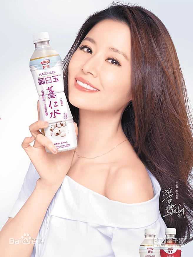 林心如(Ruby Lin)代言-爱健系列：万丹红红豆水、御白玉薏仁水图片图册