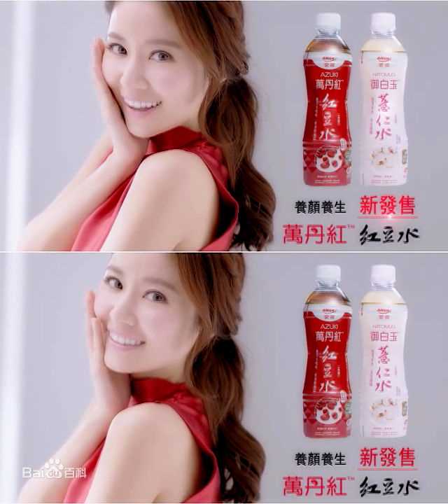 林心如(Ruby Lin)代言-爱健系列：万丹红红豆水、御白玉薏仁水图片图册