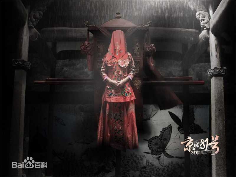 林心如(Ruby Lin)电影-京城81号 饰演许若卿前后照片