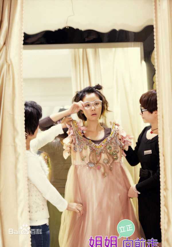 林心如(Ruby Lin)电视剧-姐姐立正向前走 饰演汪明明前后照片