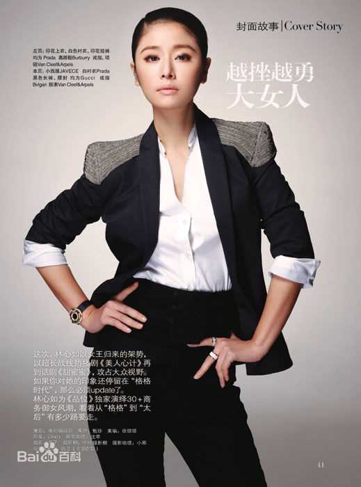 林心如(Ruby Lin)精彩图册