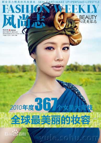 林心如(Ruby Lin)精彩图册