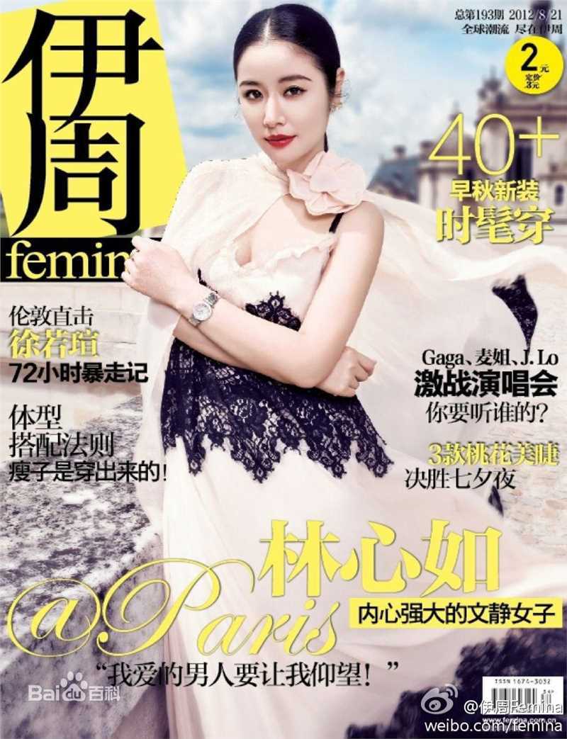 林心如(Ruby Lin)伊周壁纸壁纸