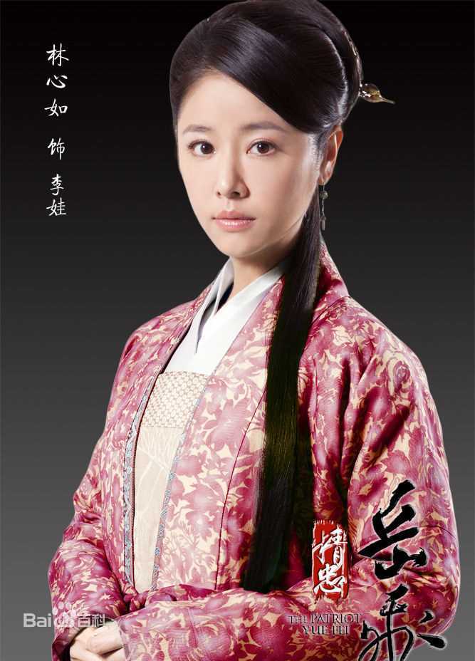 林心如(Ruby Lin)电视剧-精忠岳飞 饰演李孝娥性感图片图集