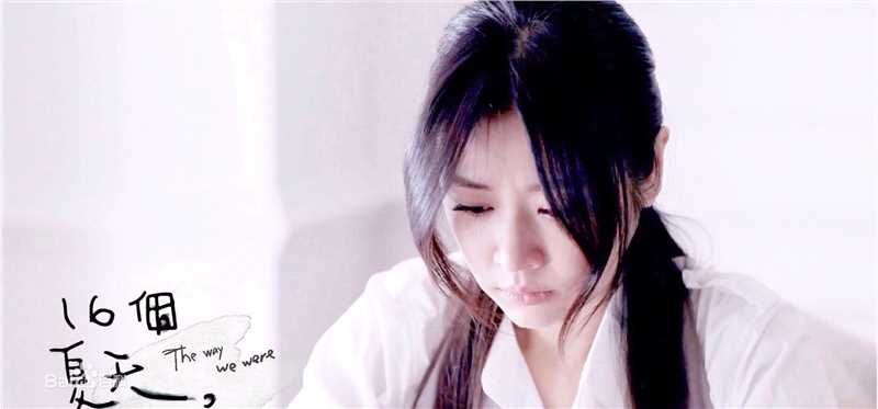 林心如(Ruby Lin)电视剧-16个夏天 饰演唐家妮图片图册