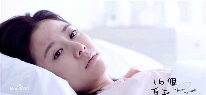 林心如(Ruby Lin)电视剧-16个夏天 饰演唐家妮图片图册