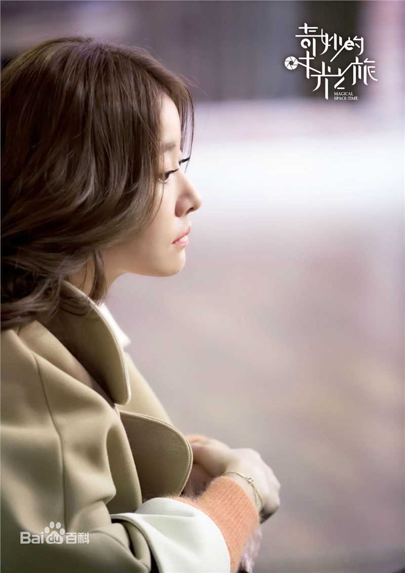 林心如(Ruby Lin)电视剧-奇妙的时光之旅 饰演谢佳欣生活照相册