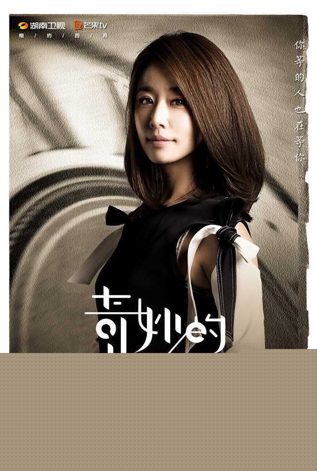 林心如(Ruby Lin)电视剧-奇妙的时光之旅 饰演谢佳欣生活照相册