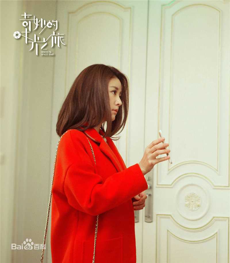 林心如(Ruby Lin)电视剧-奇妙的时光之旅 饰演谢佳欣生活照相册