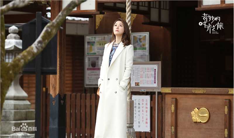 林心如(Ruby Lin)电视剧-奇妙的时光之旅 饰演谢佳欣生活照相册