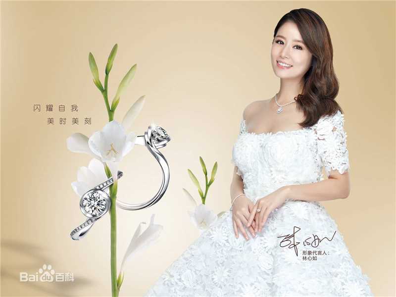 林心如(Ruby Lin)代言-六桂福珠宝生活照相册