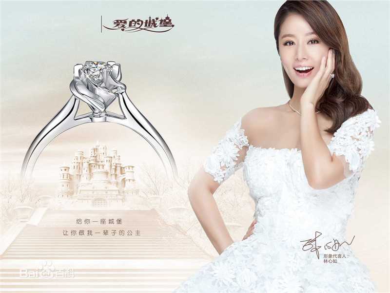 林心如(Ruby Lin)代言-六桂福珠宝生活照相册