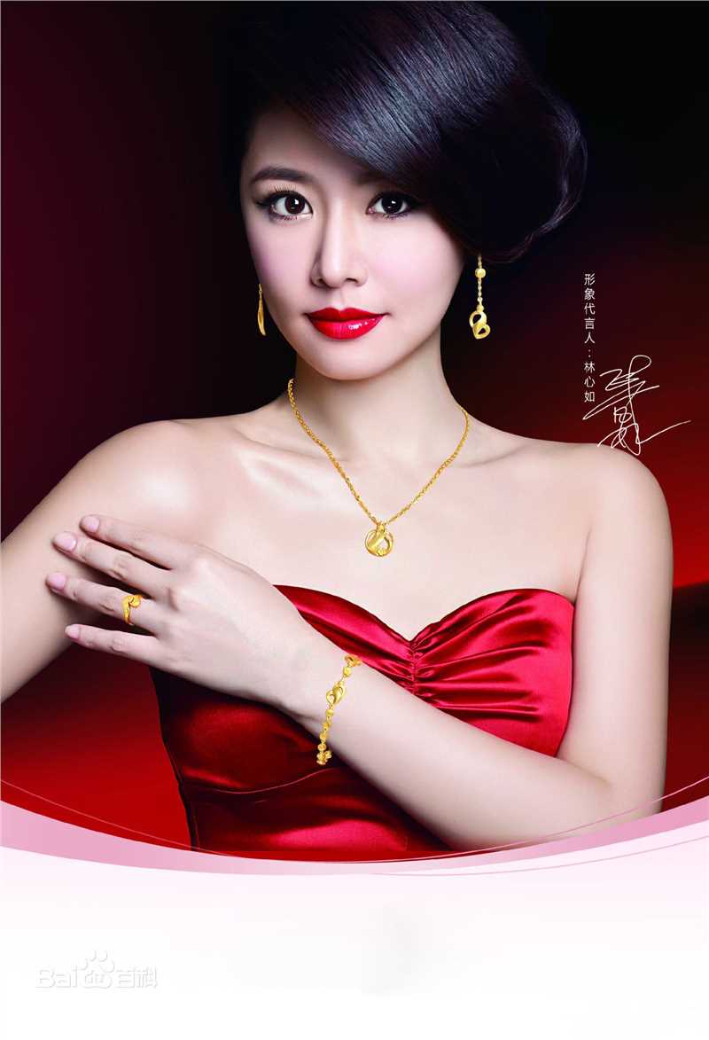 林心如(Ruby Lin)代言-六桂福珠宝生活照相册