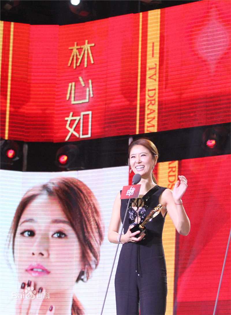 林心如(Ruby Lin)20151219国剧盛典生活照相册