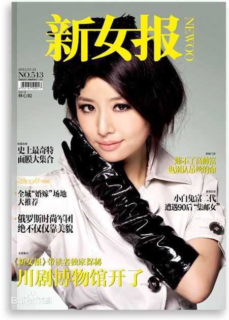 精选林心如(Ruby Lin)精彩图册2