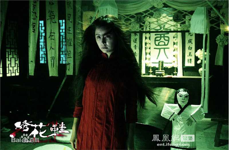 林心如(Ruby Lin)电影-绣花鞋 饰演苏二生活照相册