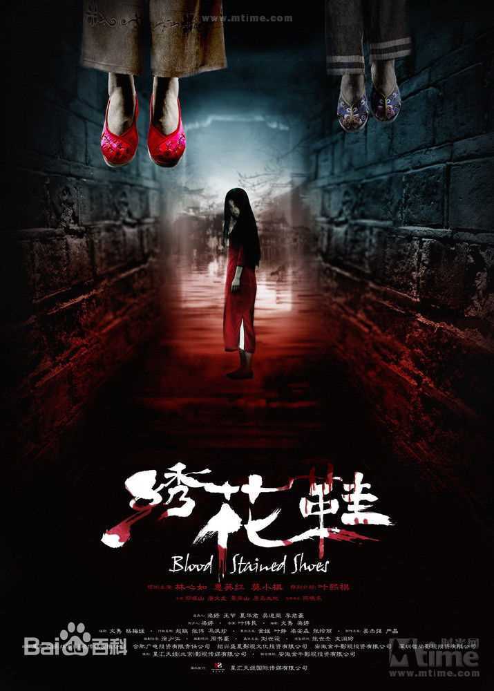 林心如(Ruby Lin)电影-绣花鞋 饰演苏二生活照相册