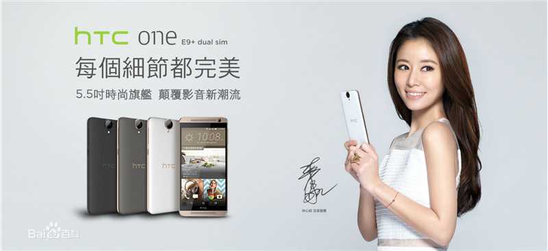林心如(Ruby Lin)代言-HTC图片图集