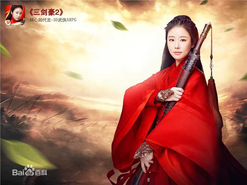 林心如(Ruby Lin)代言-三剑豪手游前后照片