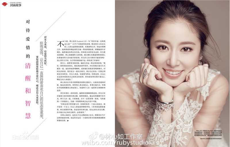 林心如(Ruby Lin)芭莎珠宝前后照片