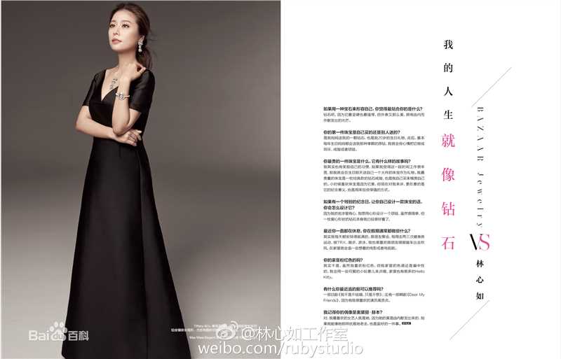 林心如(Ruby Lin)芭莎珠宝前后照片