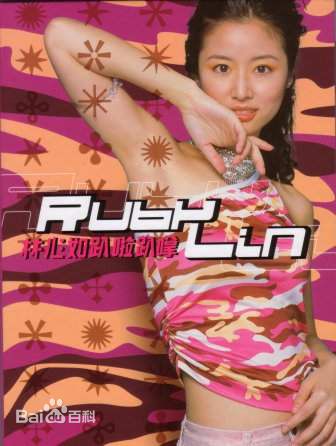 林心如(Ruby Lin)前后照片
