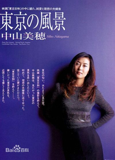 高清中山美穗(Miho Nakayama)精彩图册