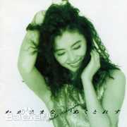 中山美穗(Miho Nakayama)前后照片