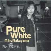 中山美穗(Miho Nakayama)前后照片