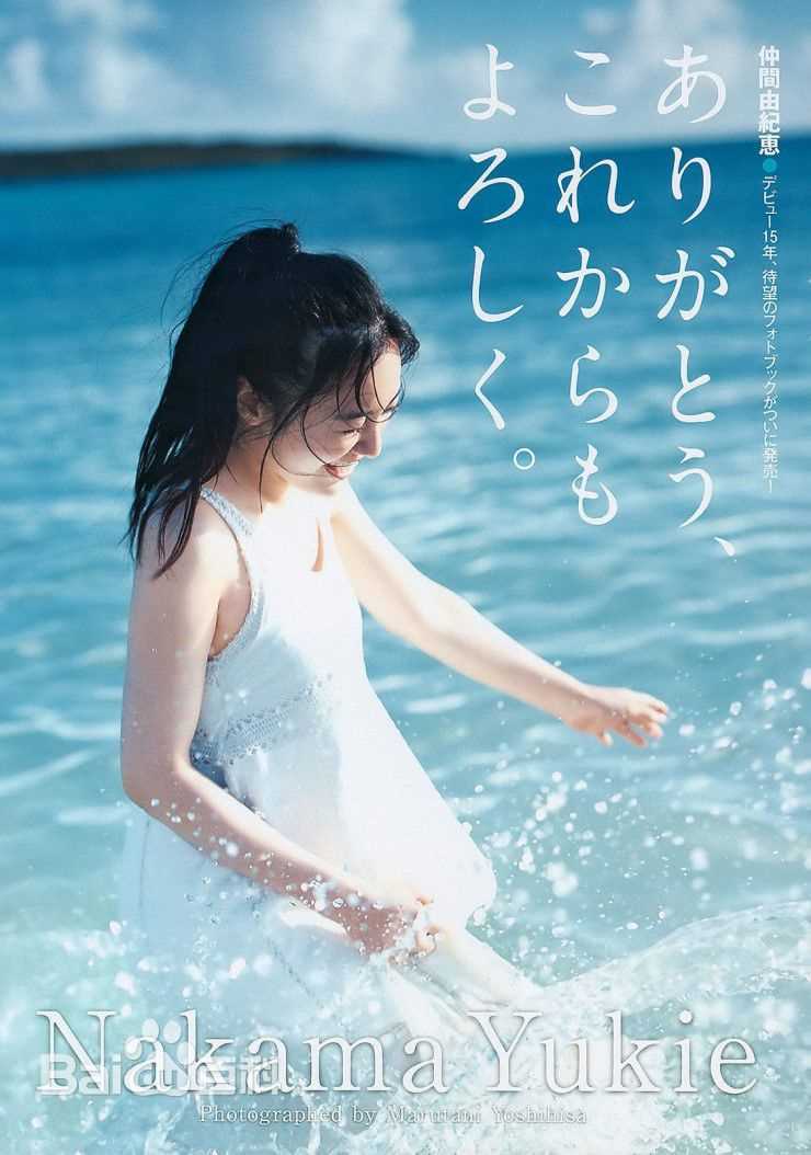 仲间由纪惠(仲間由紀恵、なかま ゆきえ)个人