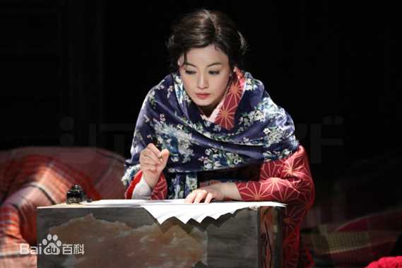 仲间由纪惠(仲間由紀恵、なかま ゆきえ)在舞台剧《放浪记》饰 森光子中的