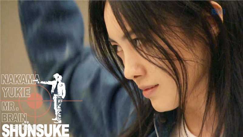 仲间由纪惠(仲間由紀恵、なかま ゆきえ)在《Mr.Brain》饰 秋吉佳奈子中的
