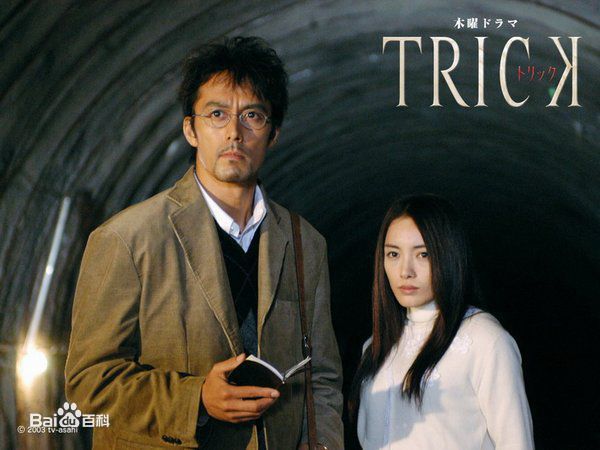 高清仲间由纪惠(仲間由紀恵、なかま ゆきえ)在《圈套》饰 山田奈绪子中的图集